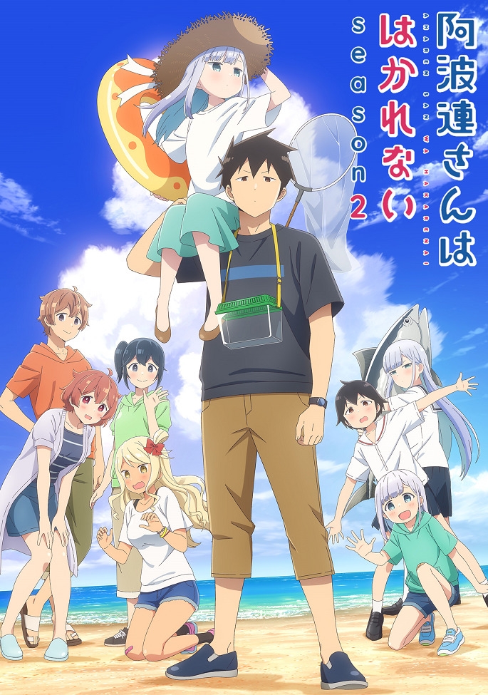 Непостижимая Ахарэн 2 сезон