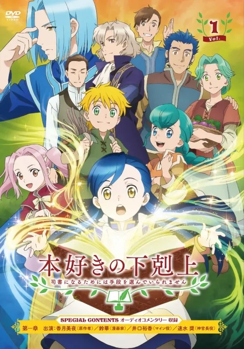 Власть книжного червя