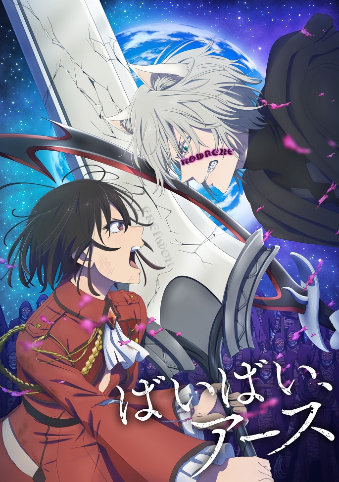 Пока-пока, Земля 2 сезон