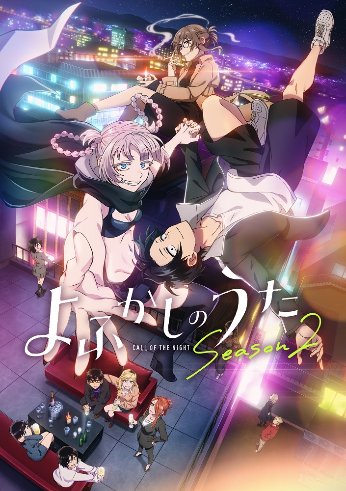 Песнь ночных сов 2 сезон