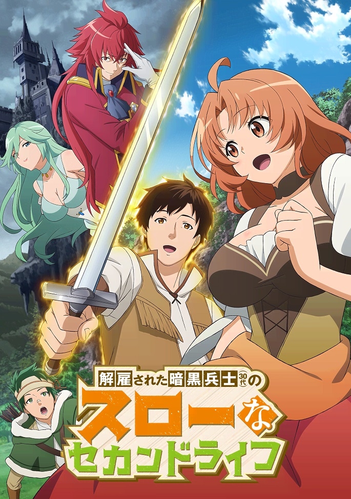 Неспешная жизнь уволенного тёмного солдата