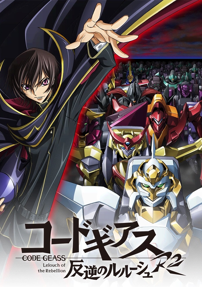 Код Гиас: Восставший Лелуш 2 сезон