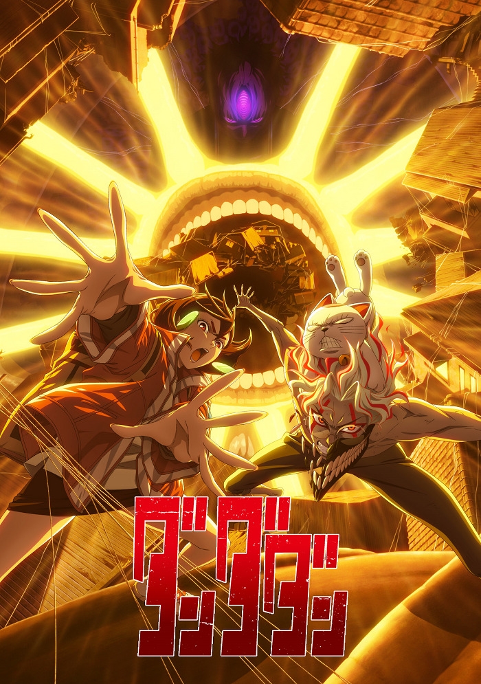 Дандадан 2 сезон