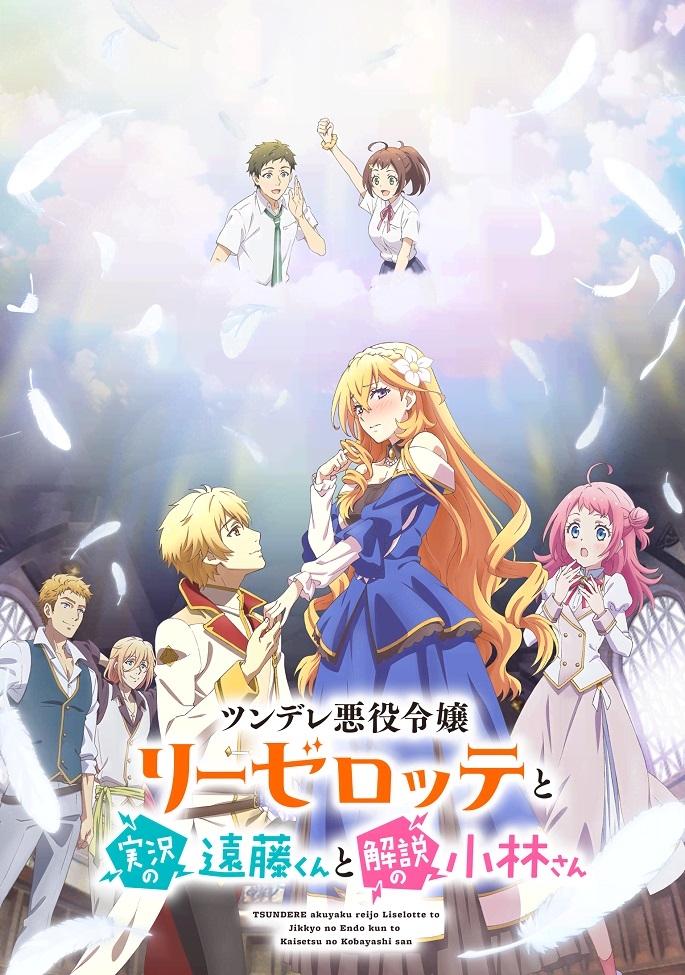 Эндо и Кобаяши: прямой эфир о злодейке