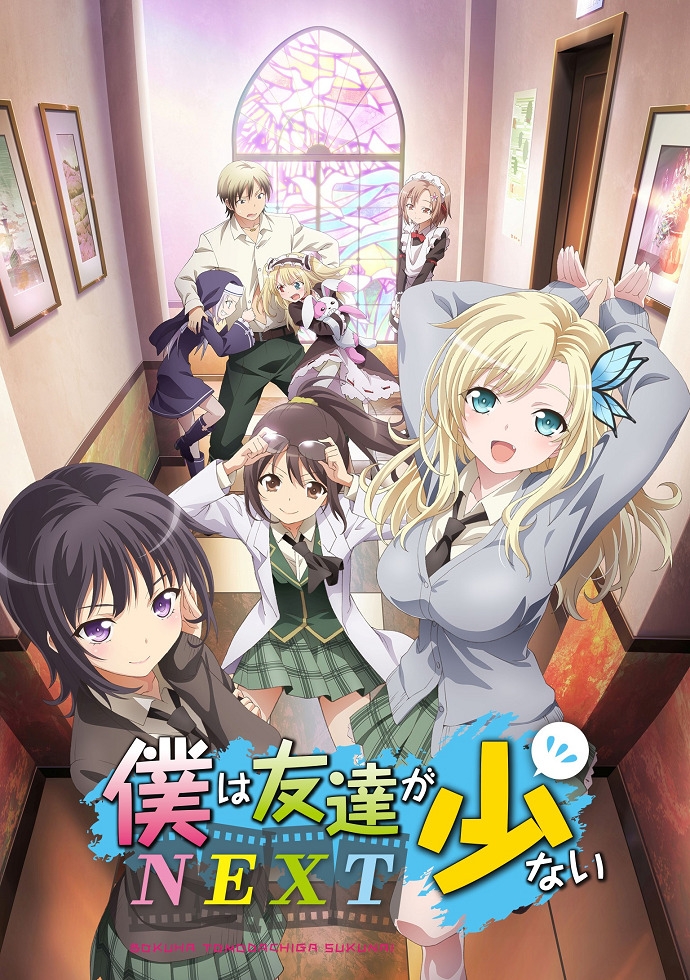 У меня мало друзей 2 сезон