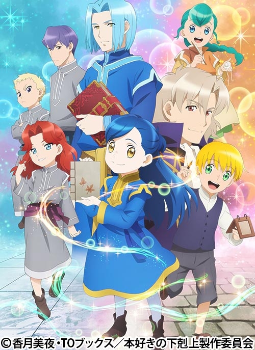 Власть книжного червя 2 сезон