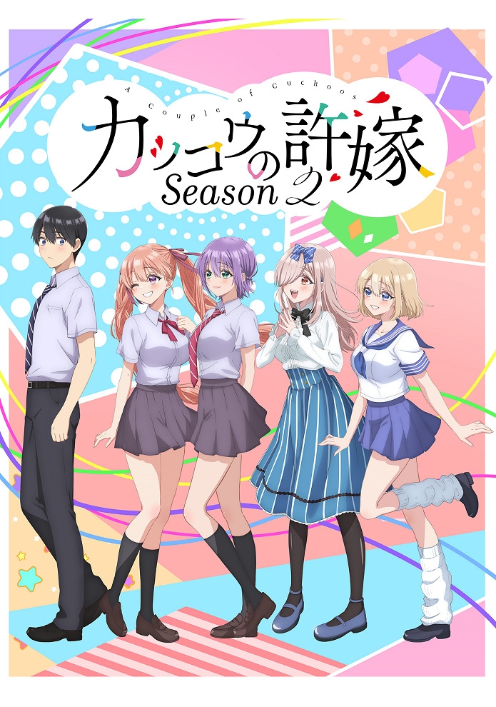 Сведённые кукушкой 2 сезон