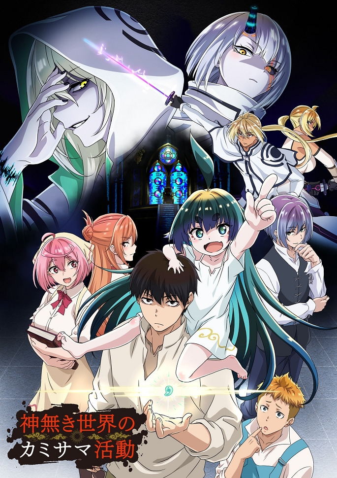 Деятельность Бога в мире без богов