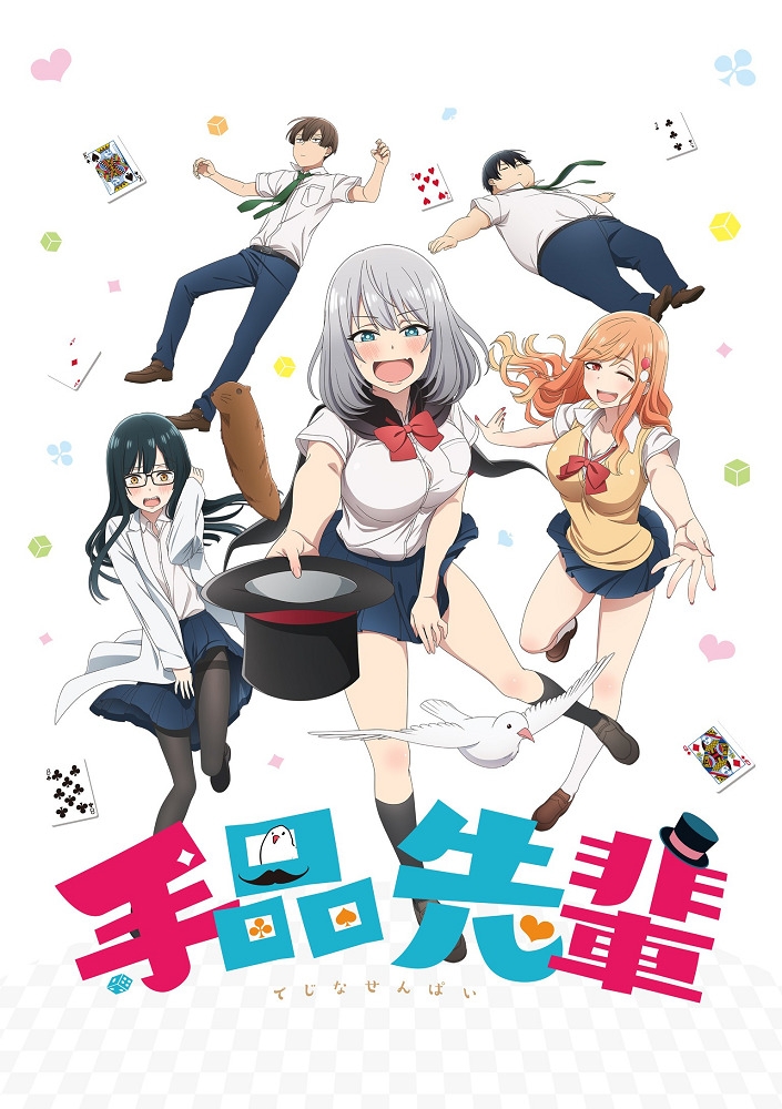 Теджина-Сэмпай