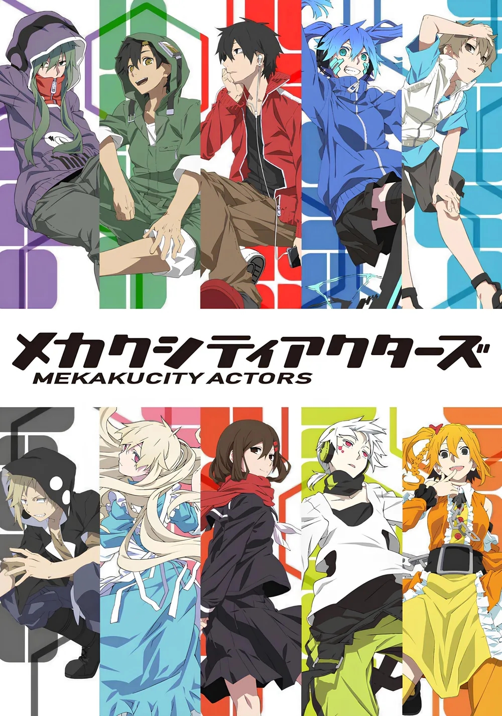 Актёры города Мекаку