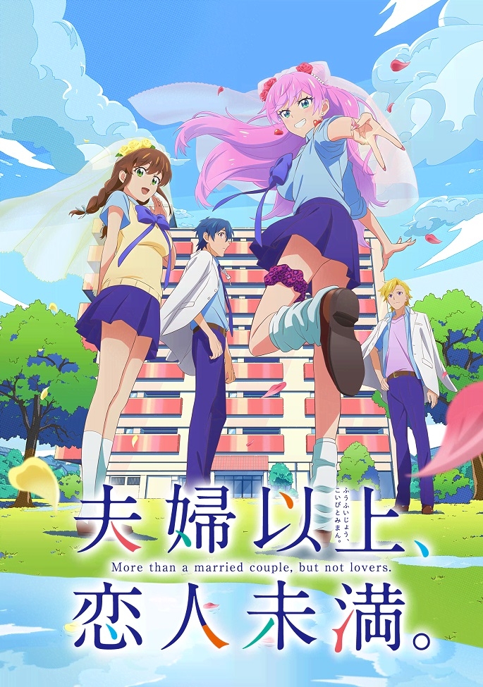 Больше, чем супружеская пара, но не любовники