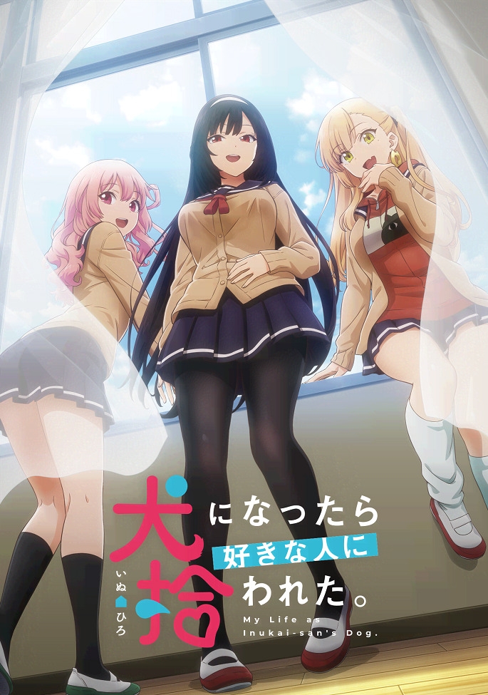 Я стал её любимой собачкой