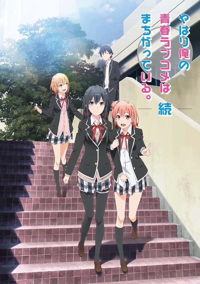 Как и ожидалось моя школьная романтическая жизнь не удалась 2 сезон