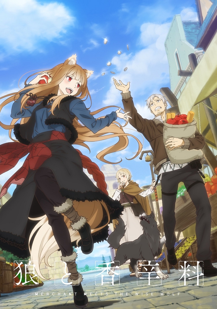 Волчица и пряности: Торговец встречает мудрую волчицу 3 сезон