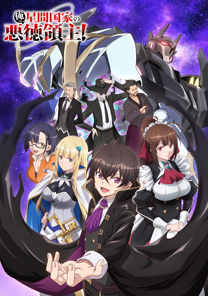 Я злой лорд межгалактической империи! 