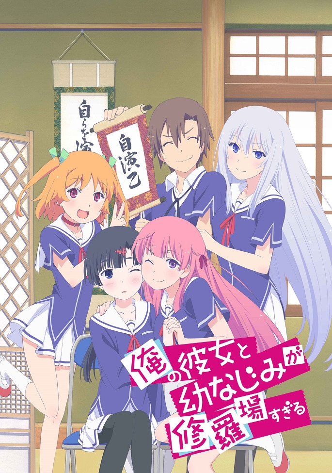 Меж двух огней - Девушка и подруга детства