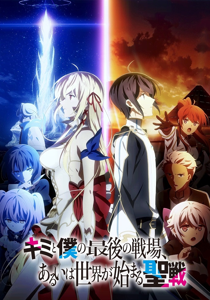 Последнее поле брани