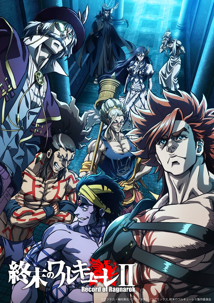 Повесть о конце света 2 сезон