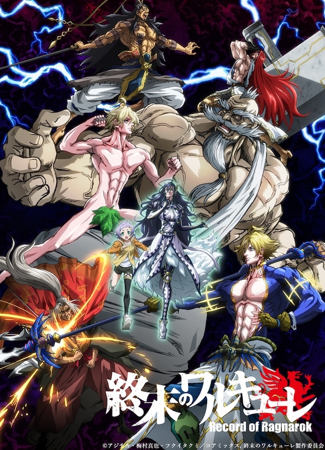 Повесть о конце света