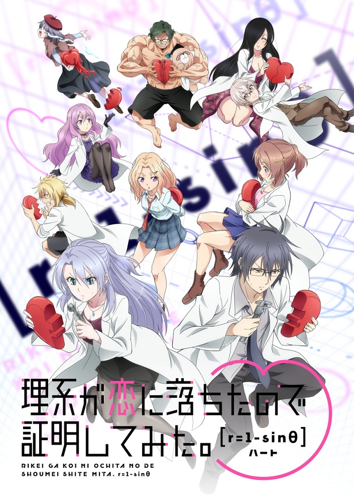 Любовь подвластна науке, и мы сможем это доказать 2 сезон