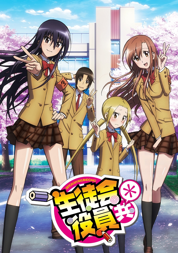 Члены школьного совета 2 сезон