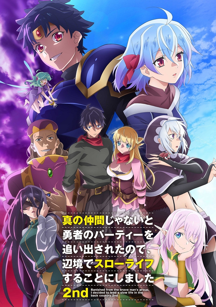 Меня выгнали из отряда Героя, поэтому я решил спокойно жить в глуши 2 сезон