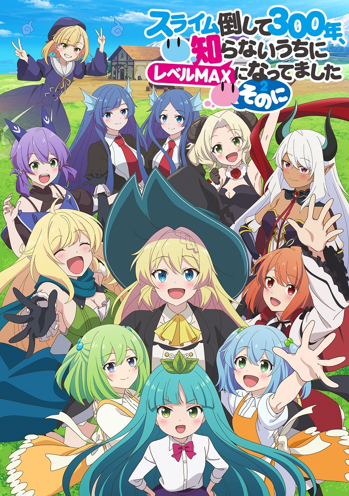 Убивая слизней триста лет, сама того не заметив, я достигла максимального уровня 2 сезон