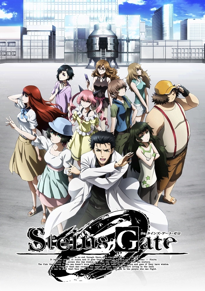 Врата Штейна 0 2 сезон