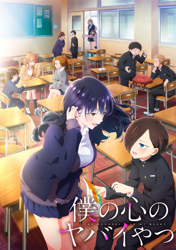 Опасность в моём сердце 2 сезон