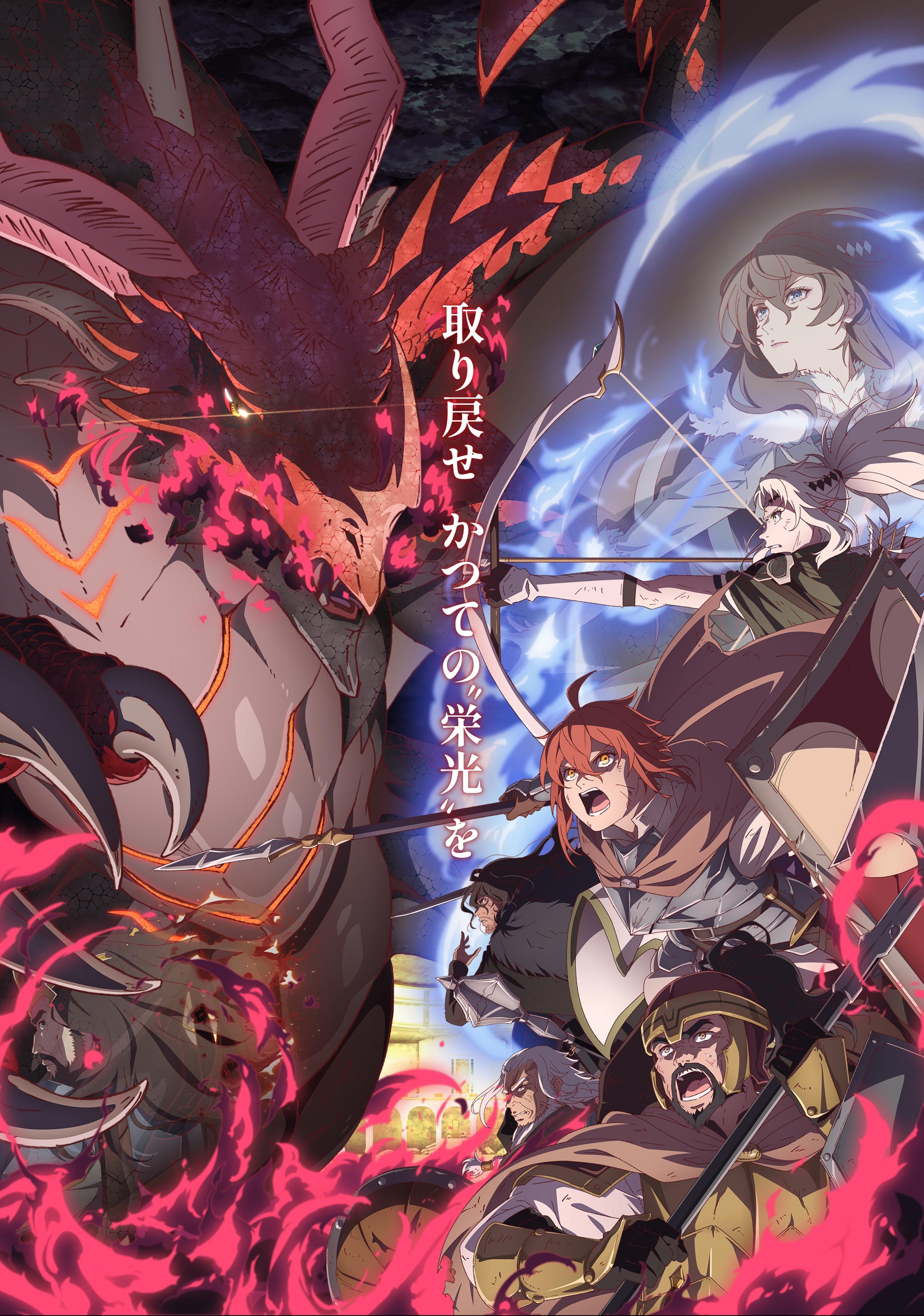 Паладин издалека 2 сезон