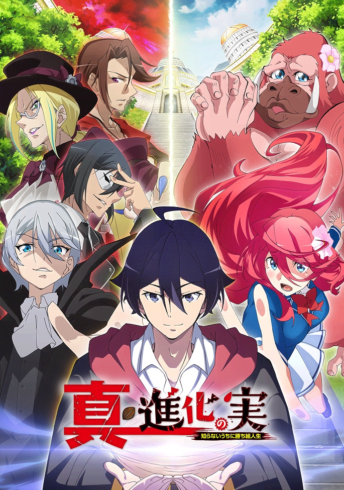 Плод эволюции 2 сезон