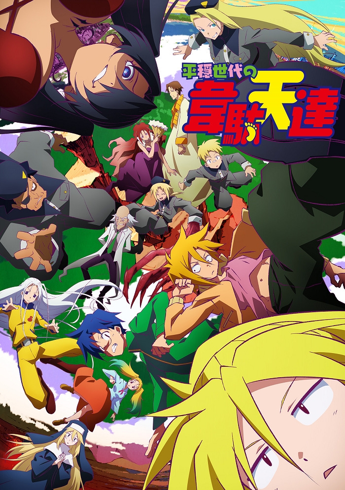 Божества Идатэн в мирные времена