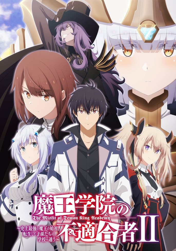 Непризнанный школой владыка демонов! 2 сезон