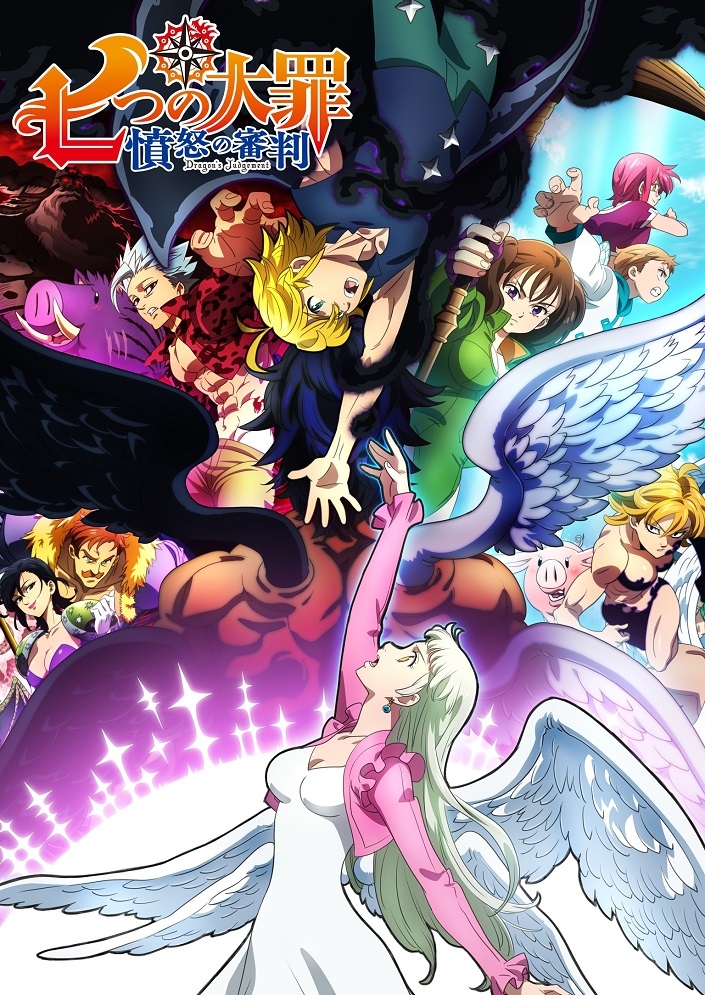 Семь смертных грехов: Яростное правосудие 4 сезон