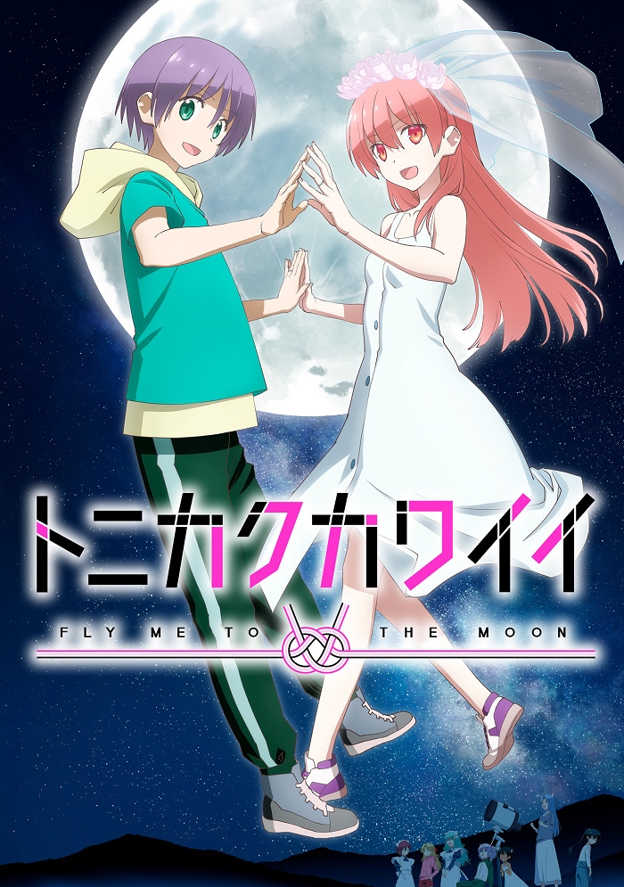 Унеси меня на Луну 2 сезон