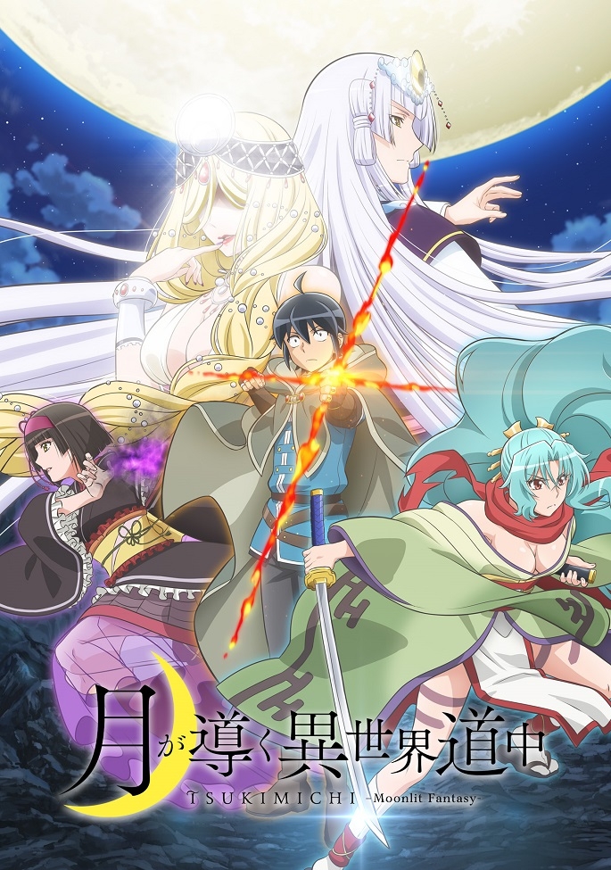 Лунное путешествие к новому миру