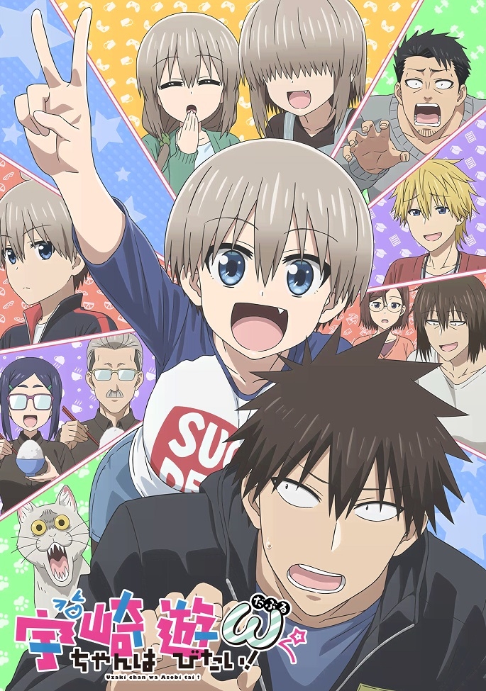 Узаки хочет тусоваться! 2 сезон