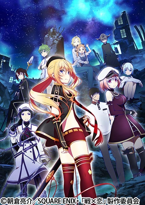 Любовь Валькирий