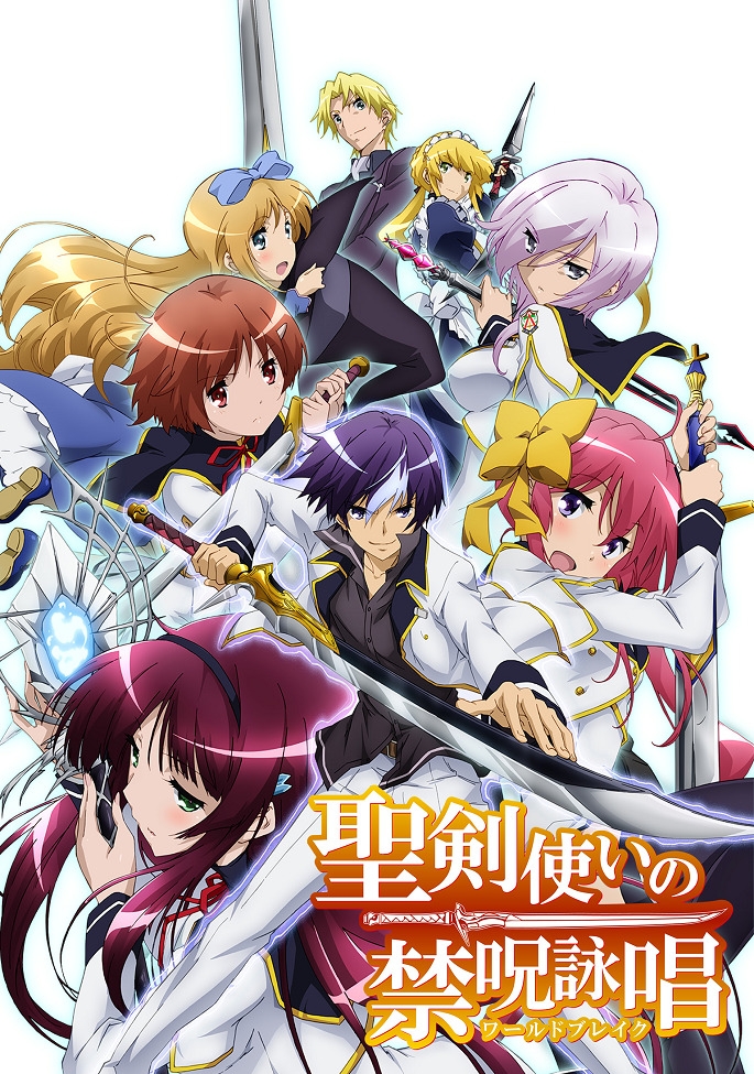 Святая троица: мечи, магия, школа