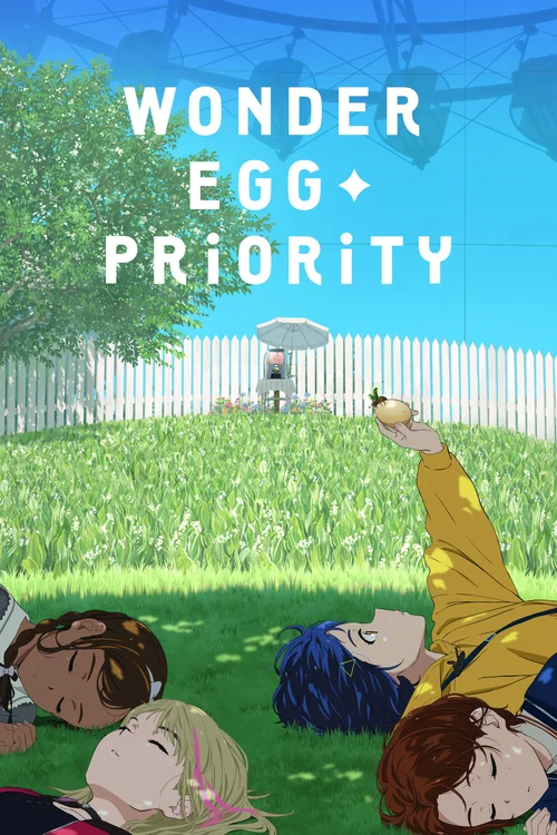 Приоритет чудо-яйца